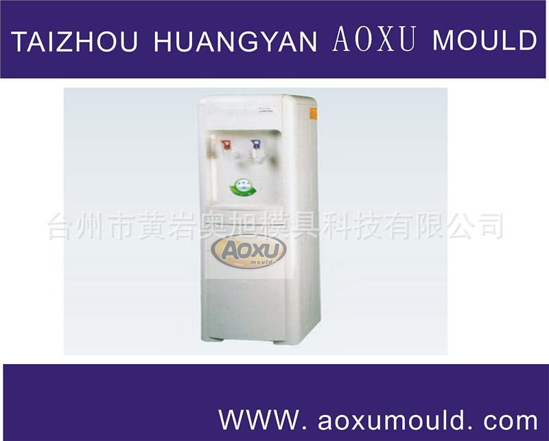 【奥旭模具】生产饮水机外壳塑料模具 （ 可订做）