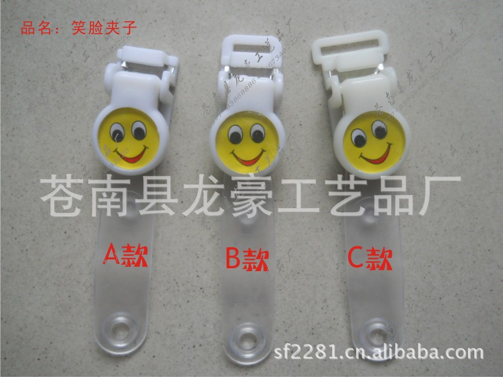 supply Smile Clamp Smiling face chest clip Plastic hanger Plastic flip clip Smiling face Certificates Clamp