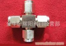  供应 不锈钢304材质卡套四通