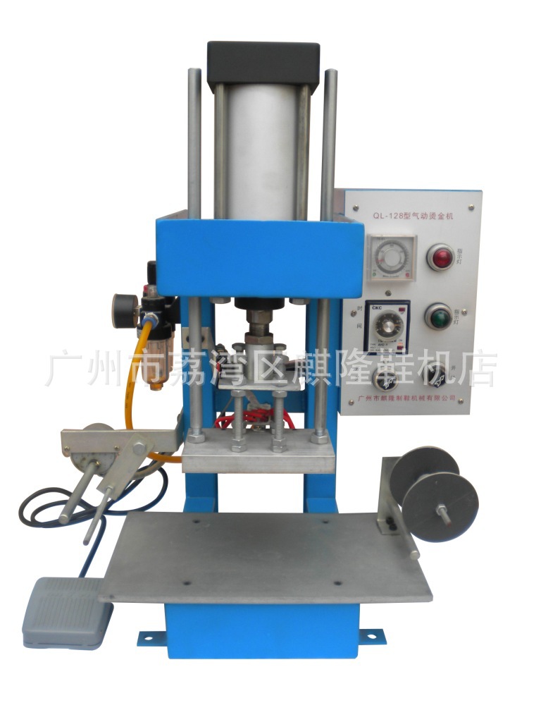 麒隆QL-128-1JT气动烫金机/制鞋机械/皮革机械/制鞋设备/鞋机