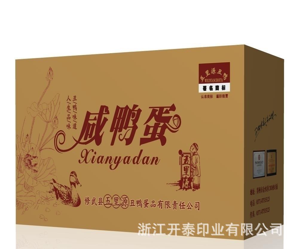 定制牛皮纸盒|黄牛皮纸彩色印刷|牛皮纸折叠纸盒