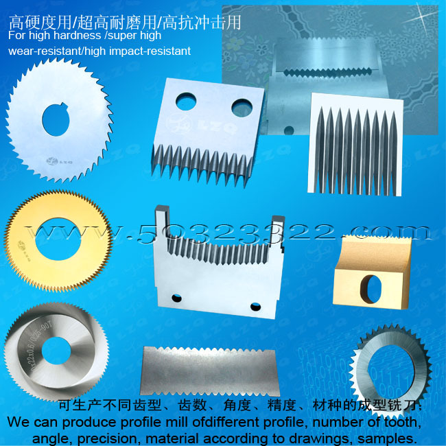 锯片 锯齿刀  切槽刀具