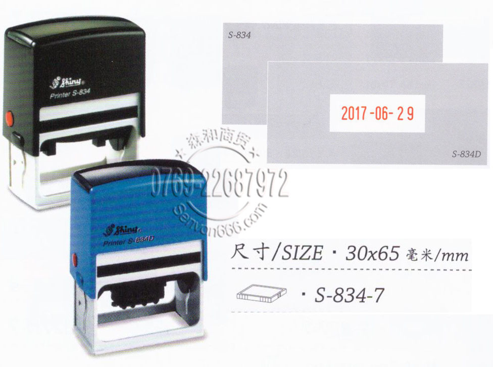 ������ӡ�� shiny printer S-834ӡ�� 65*30MM��īӡ�²�������