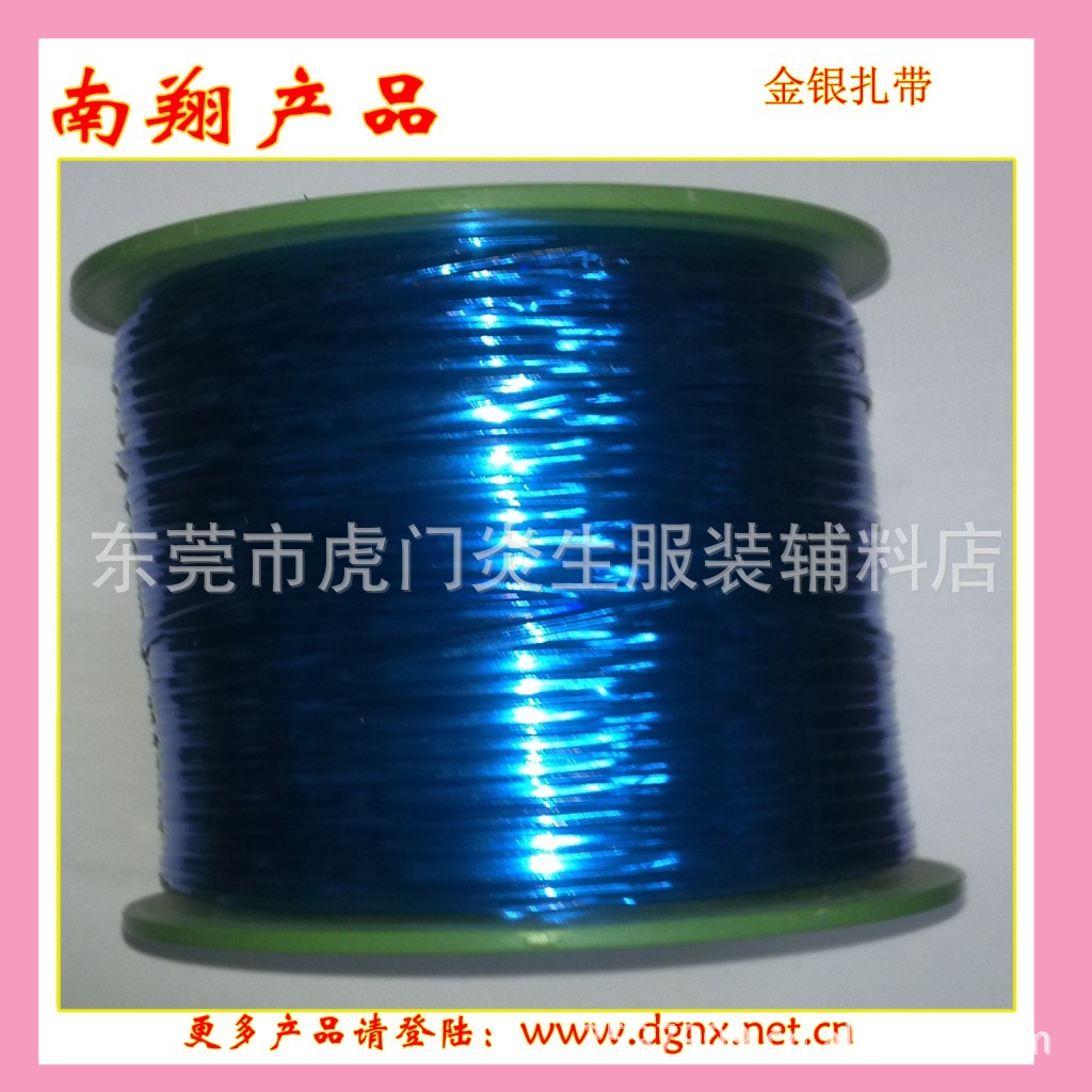 供应蓝色金银扎带