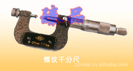 供应游标卡尺配件螺纹千分尺