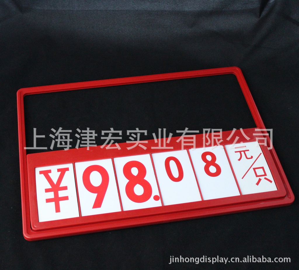 生鲜翻牌、生鲜标价牌、可翻页价格牌