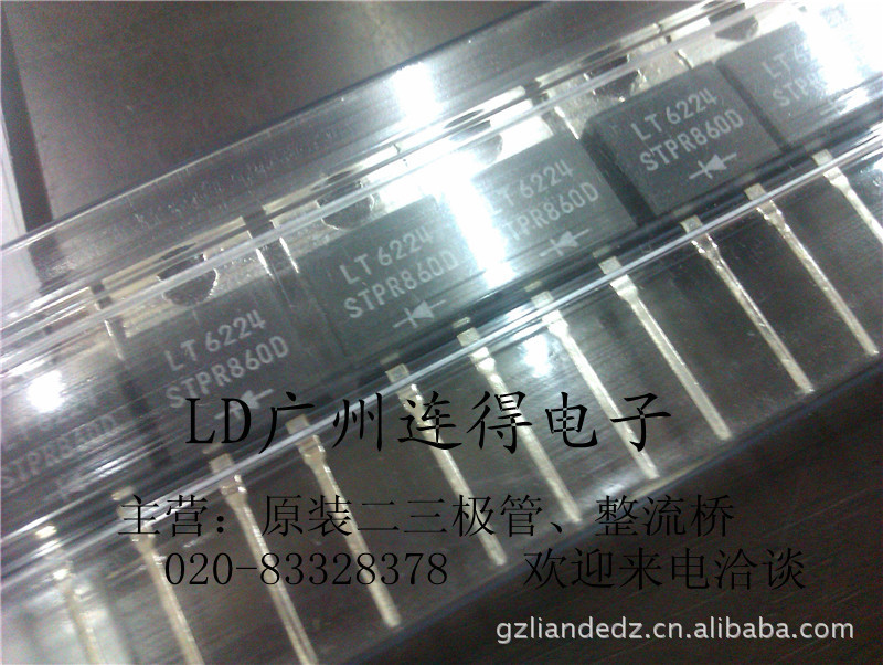 台湾光宝快恢复管STPR860D