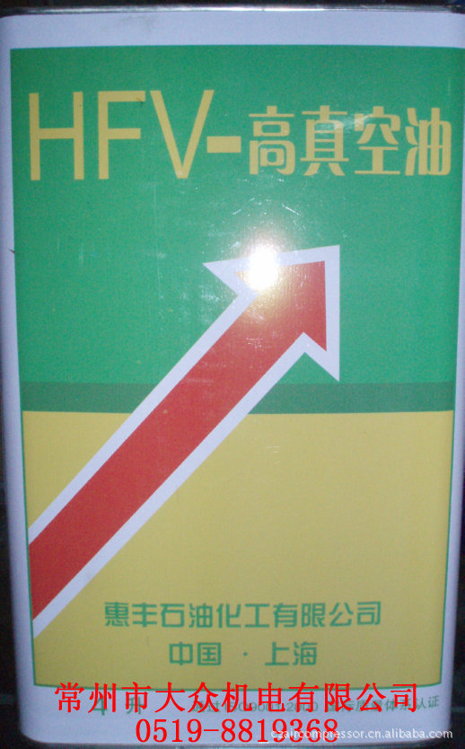 HFV-100a真空泵油