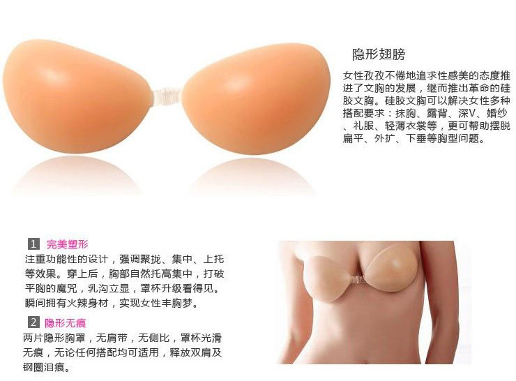 Ngực nhỏ tăng dày mặc bikini áo tắm silicone vô hình áo ngực đồ lót thu thập cô dâu ảnh cưới