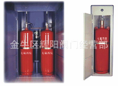 供应 四川晨华/江西飓风 七氟丙烷（管网,柜式）灭火系统