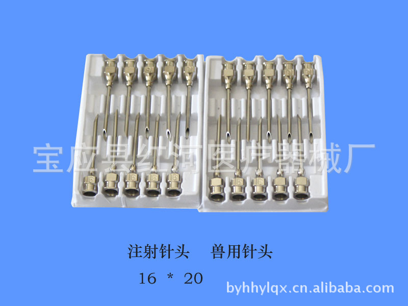 厂家直销注射针,兽用针头 品种全 质量至上