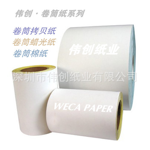 批发 拷贝纸 无尘拷贝纸 印刷用拷贝纸 棉纸多种规格可选