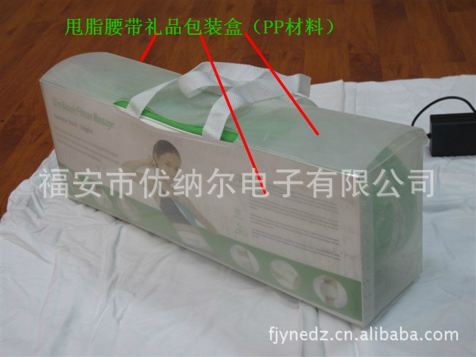 甩脂腰帶禮品包裝盒