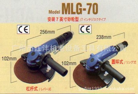 MLG-70,日本“日东”"NITTO"气动打磨机