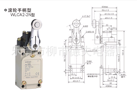 耐高温防水行程开关 WLCA2-2N TZ-5104-2 MJ-7104-2N DDHK-3L
