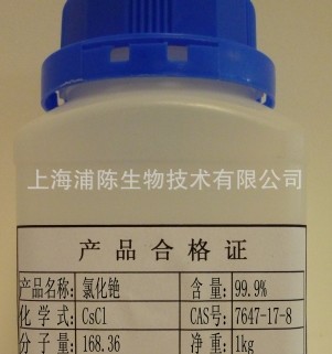 氯化铯 工业级 催化剂 电子工业用 无水氯化铯
