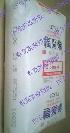 20玻纤PP,PF7251,SF7251 台湾福聚 PP+20GF PP加纤20%