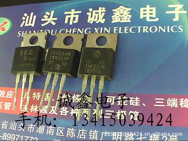 【诚鑫电子】IRFZ34N【诚信经营 质量保证】