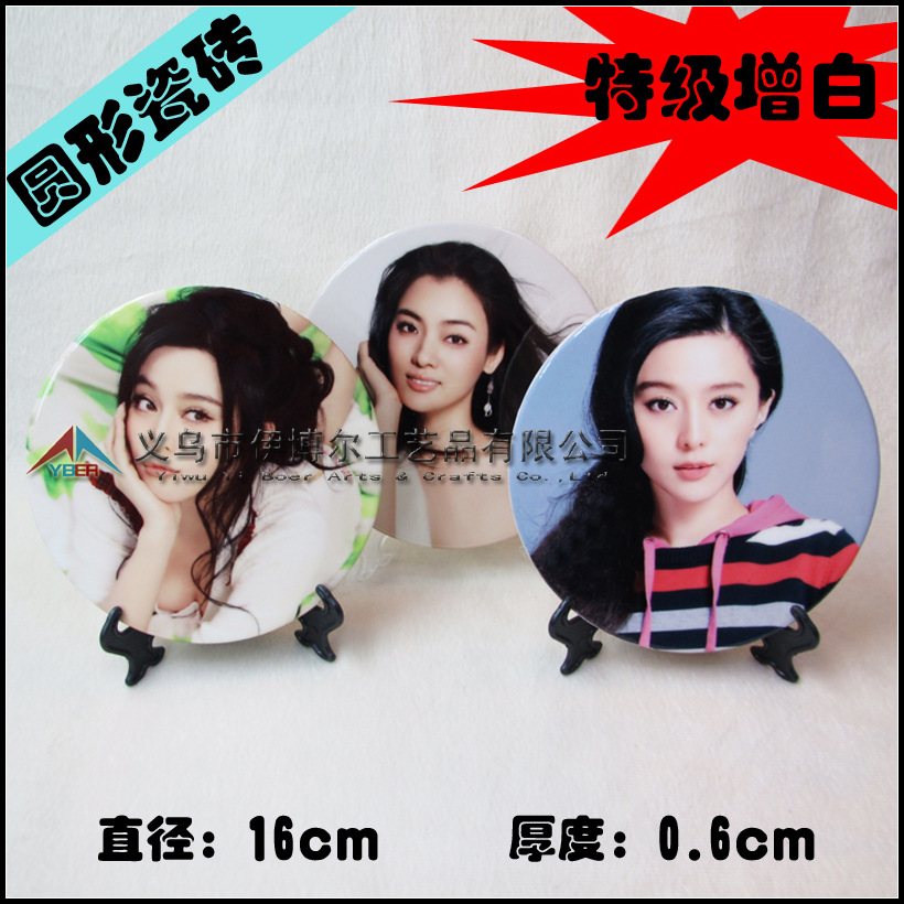 ��Ӧ��תӡ��ӡ��ש ����Ϳ��Ӱ��ɰ�  Բ��16cm������תӡ