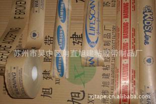 Red Blue Green black Brown yellow white reinforced printing pattern company LOGO LOGO letter environmental protection tape
