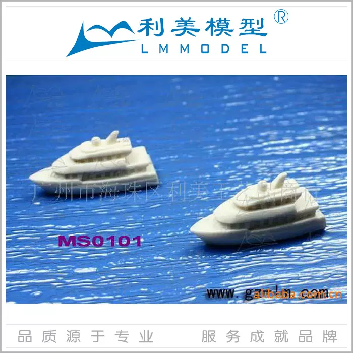 DIY 客船模型 建筑模型外景摆设 沙盘制作材料 多规格