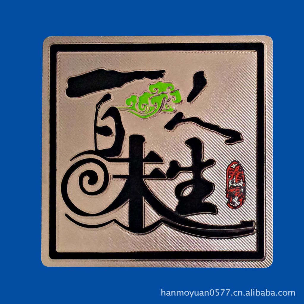 浮雕金箔银箔纸立体高亮光牌茶叶标签标贴高光牌礼盒高光贴牌贴标