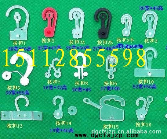 黑色按扣黑色扣子黑色挂扣黑色塑料按扣三角扣 塑胶