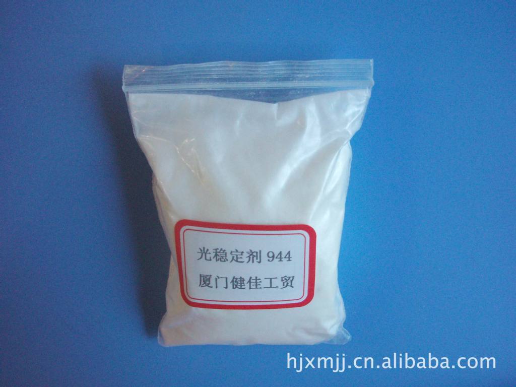 供应 高效 高效受阻胺性光稳定剂944