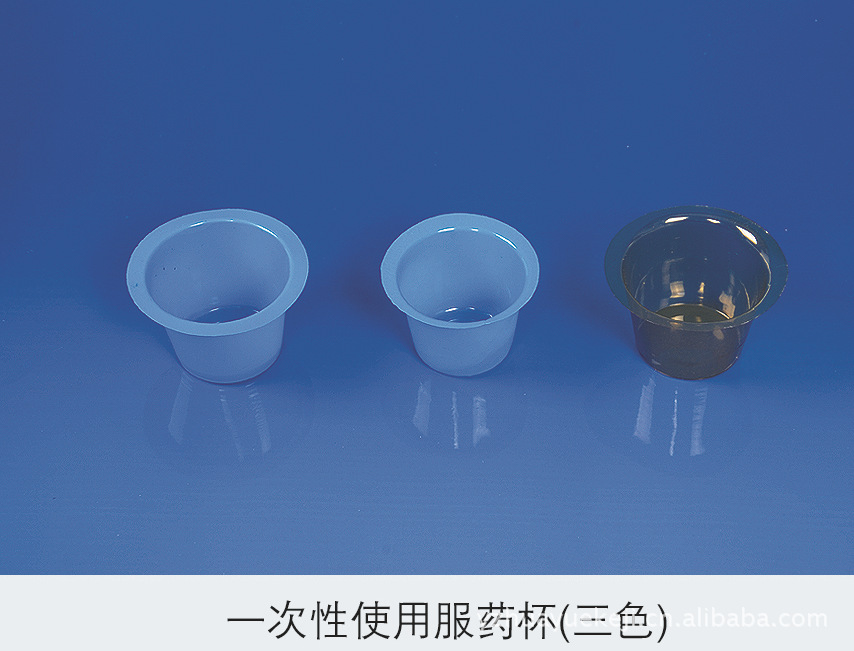 三色服药杯医用一次性消毒便携塑料杯家用服药喝药无菌带盖小药杯-阿里巴巴