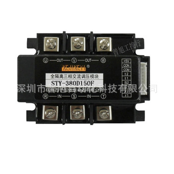 KEJIKEYI杭州西子STY-380D150F全隔离三相交流调压模块