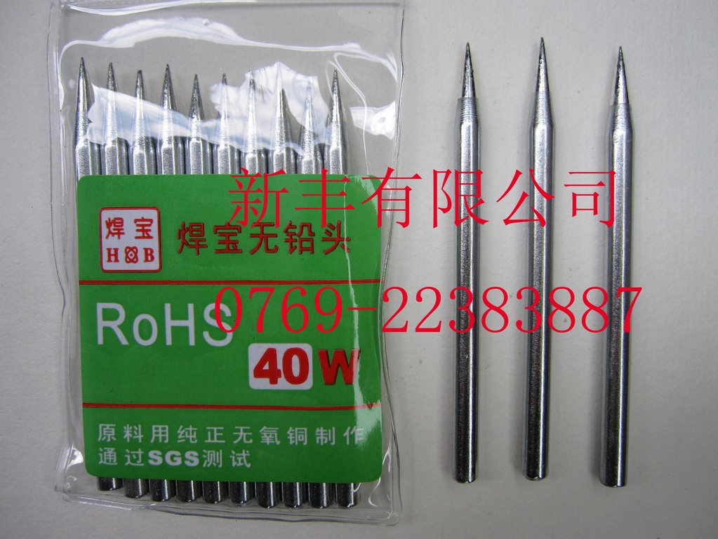 供应焊宝40W外热式无铅特尖电烙铁头 电焊头