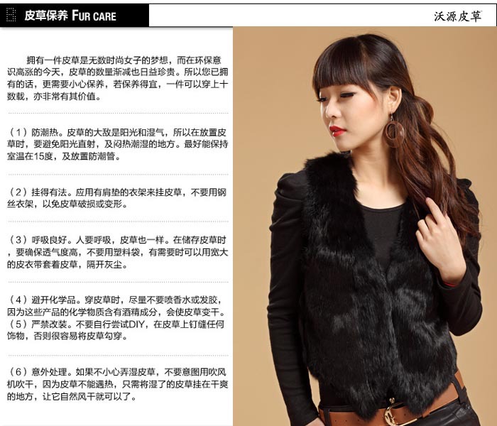 皮草保养