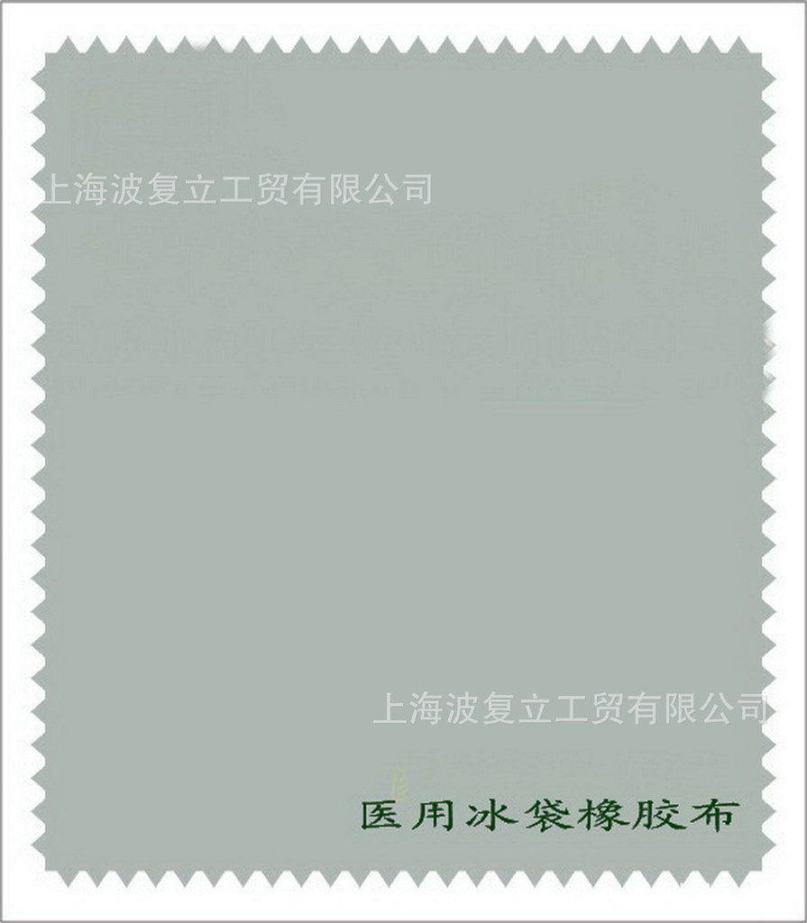 厂家直销医用冰袋橡胶布