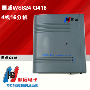 WS824-Q416型a