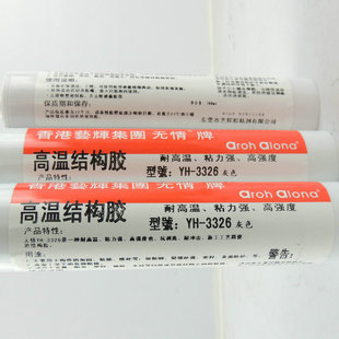 �o��YH-3326�����z �|ͬ����HT-903���z YH-3326�͸ߜػ��z