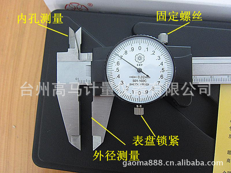 高马牌不锈钢韩版带表卡尺 带表游标卡尺0-150mm 0.02mm