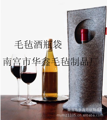 华鑫毛毡厂提供品牌代工 定做手提毛毡酒瓶袋 红酒瓶领结 加logo
