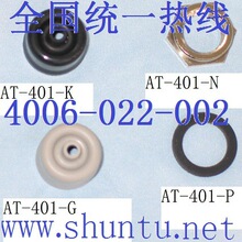 日本开闭器NKK钮子开关防水帽AT401钮子开关规格12mm