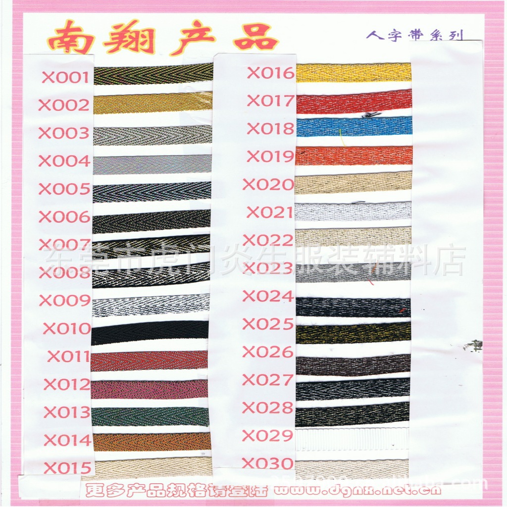 供应9mm间金人字带