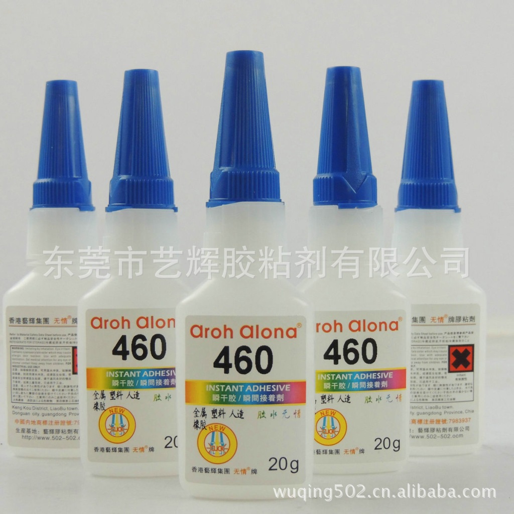 460胶水 塑料人造橡胶粘接胶水 快干型透明瞬间胶