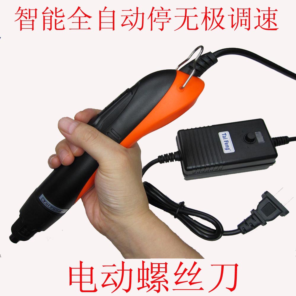 智能全自动停无极调速泰丰TF-AS800电动螺丝刀 电动起子 电批