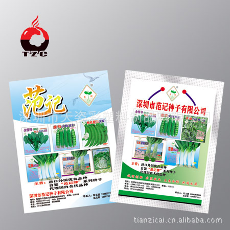 厂家供应  农产品包装袋  防腐防漏 塑料真空包装袋 种子袋 胶印