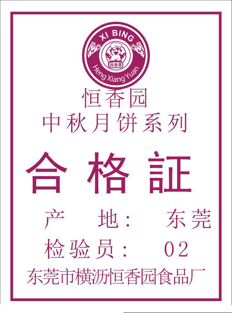 浙江生产厂家专业生产设计合格证不干胶贴纸子