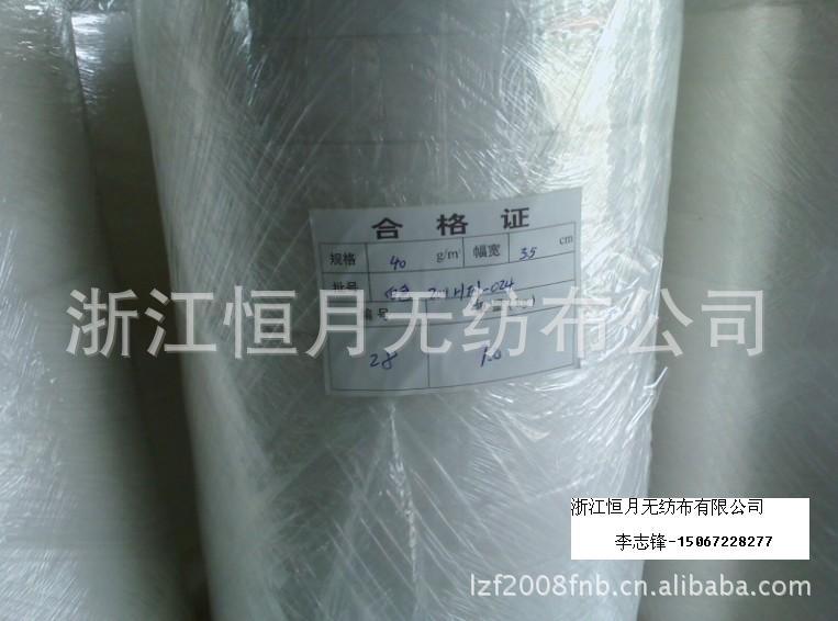 欢迎添加手机号码15067228277直接对接无纺布工厂-浙江恒月新材料