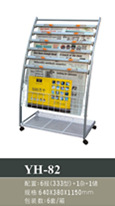 鑫粤华牌82（6报+1杂+储640*380*1150mm铝合金报刊架