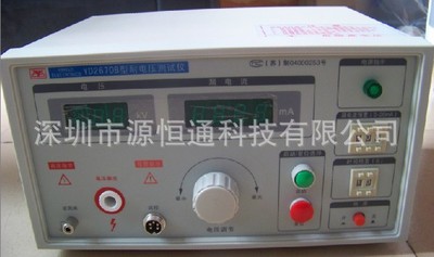 YD2670B Changzhou Yangzi Pressure Tester YD-2670B AC voltage withstander YD 2670B goods in stock!