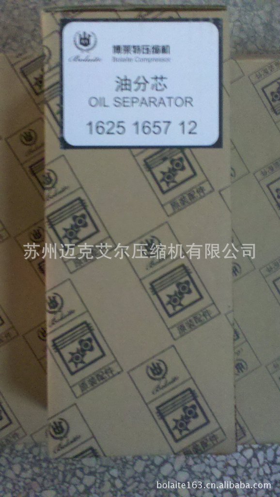镇江博莱特空压机螺杆压缩机油气分离器1625165712