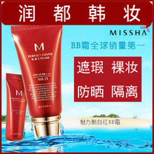 ��9.4��������ƷMissha����bb˪ ���д����ױ �������bb˪