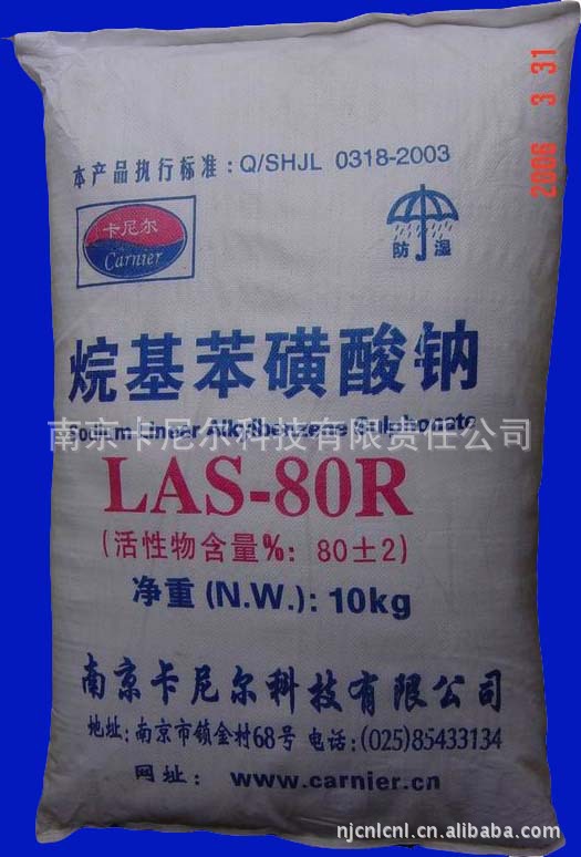 十二烷基苯磺酸钠LAS-80R 溶解性高用途广泛