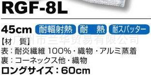 Carmaron  ͷ ͸ 罦 RGF-8L